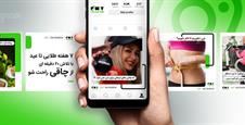 اینستاگرام فیت لاین